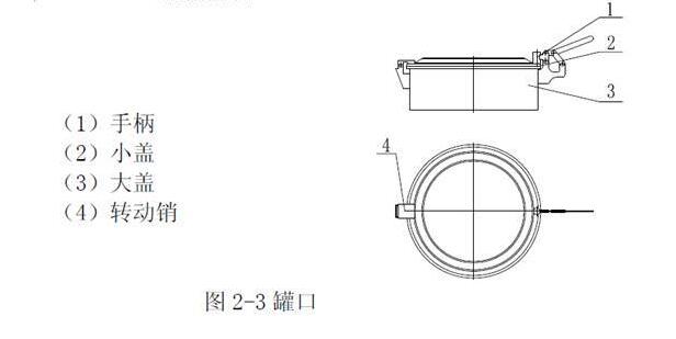 灑水車罐體結構圖2